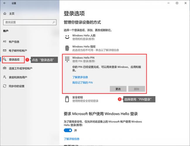 win10怎么设置开机密码(电脑设置开机密码详细教程)