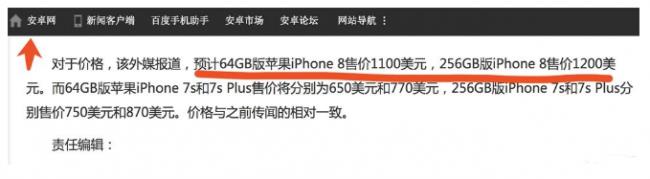 苹果8手机是哪年上市的(iphone8上市时间和价格)