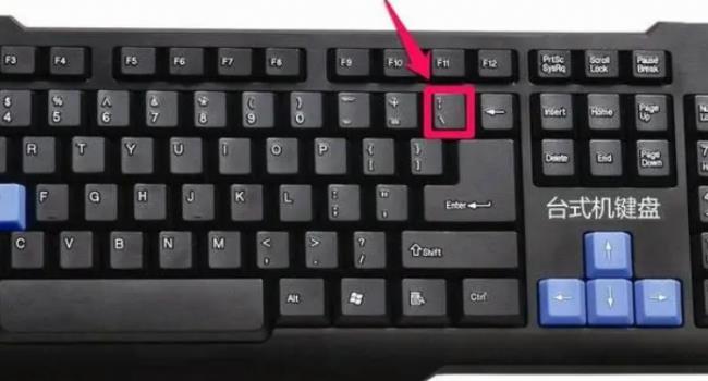 笔记本电脑键盘的顿号是哪个键(电脑上顿号怎么按出来)