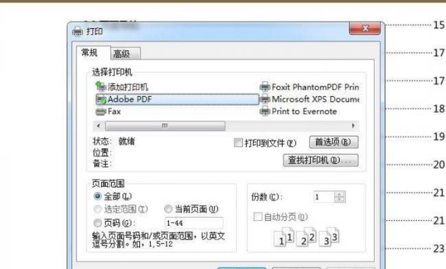 pdf能打开但不能打印是什么原因(具体的解决方案)