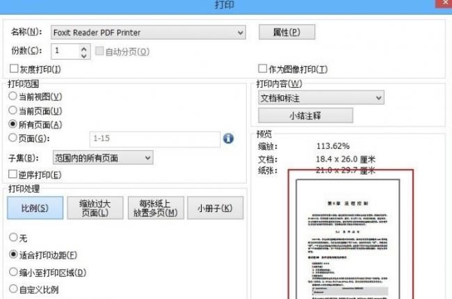 pdf能打开但不能打印是什么原因(具体的解决方案)