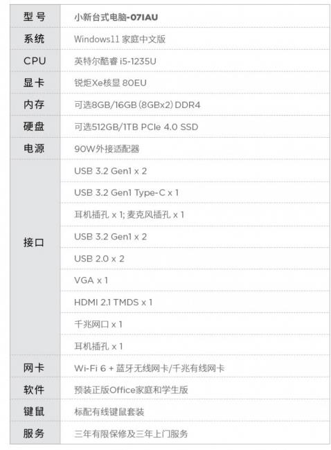 联想台式电脑哪款性价比高(家用联想台式电脑推荐)