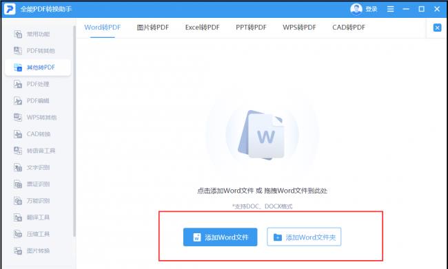 word转pdf文字缺失怎么办(pdf转换成word的正确方式)