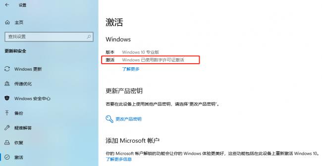 怎样激活电脑windowswindows10正版激活密钥