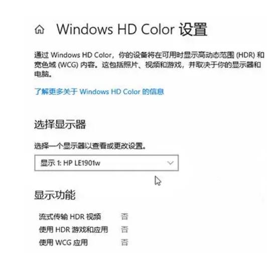 电脑显示器hdr开启还是关闭好(显示器hdr是什么意思)