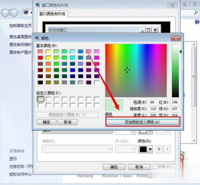 电脑保护色怎么设置(屏幕保护色设置参数)