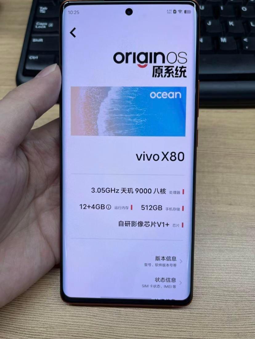 vivox80参数配置及多少钱一台(2023年买vivo手机建议买x还是s)