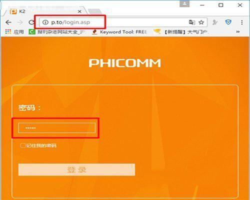 phicomm路由器登录网址(斐讯路由器登录密码设置方法)