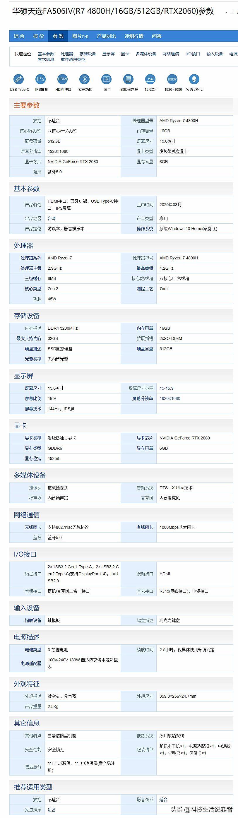 2060笔记本推荐(性价比高的2060游戏本)