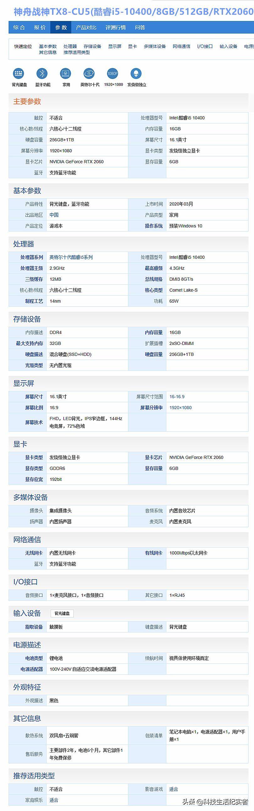 2060笔记本推荐(性价比高的2060游戏本)