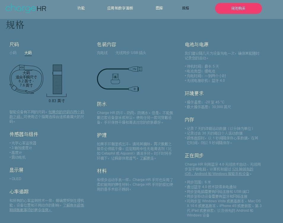 chargehr手环说明书及教程(智能手环的使用方法)