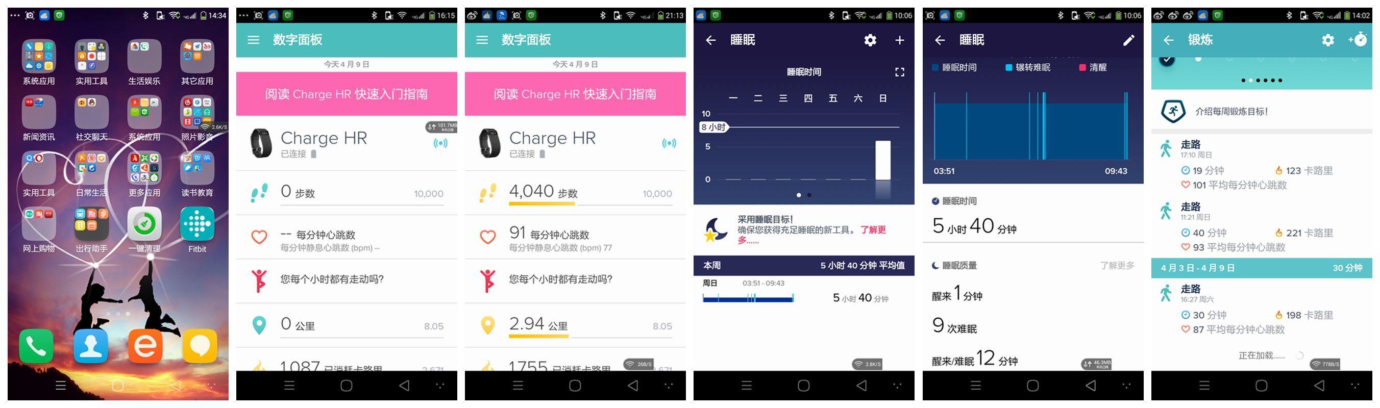 chargehr手环说明书及教程(智能手环的使用方法)