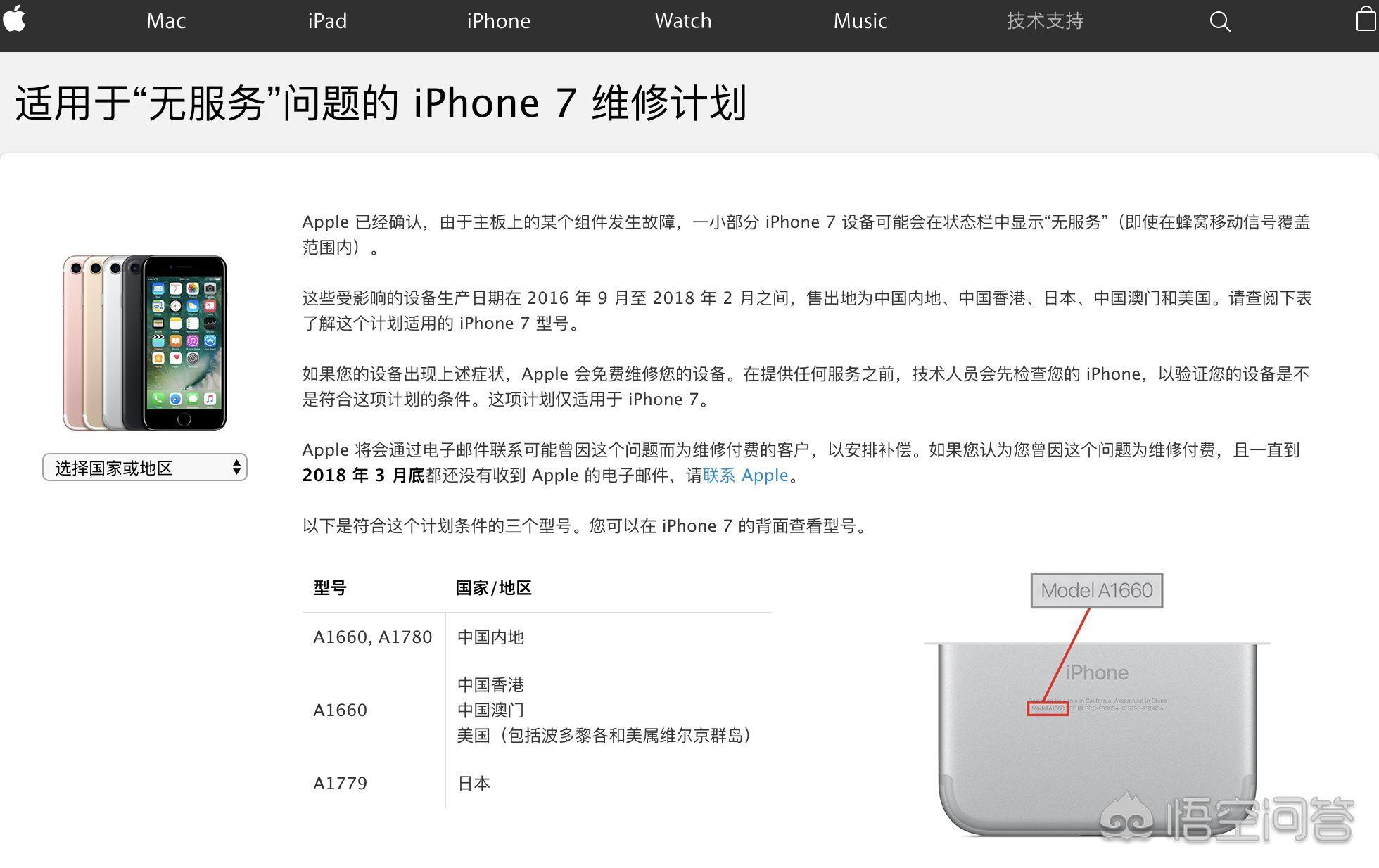 买iphone7 还是iphone8好(苹果手机建议买哪一款)