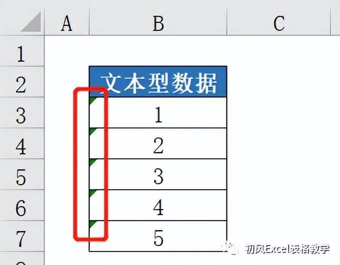 文本转数值函数公式 把带有公式的数据转换为数值