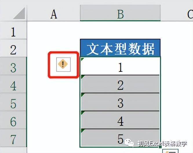 文本转数值函数公式 把带有公式的数据转换为数值