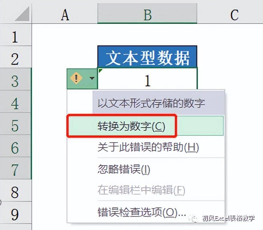 把带有公式的数据转换为数值(文本转数值函数公式)