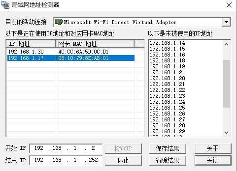 网络设备ip搜索工具(局域网ip地址查询软件有哪些)