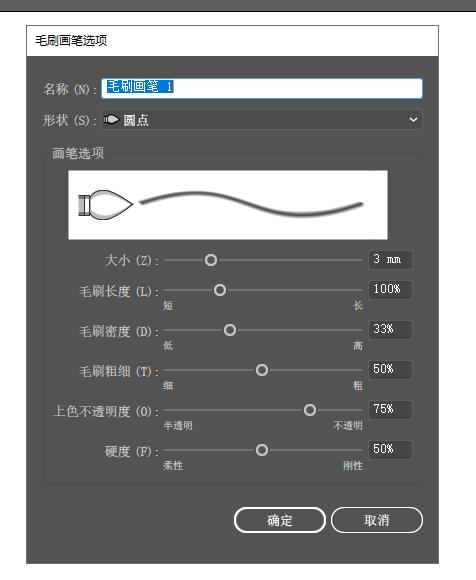 ai画笔大小粗细变化的调整(ai描边粗细怎么改单位)