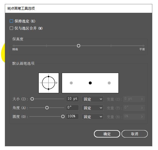 ai画笔大小粗细变化的调整(ai描边粗细怎么改单位)