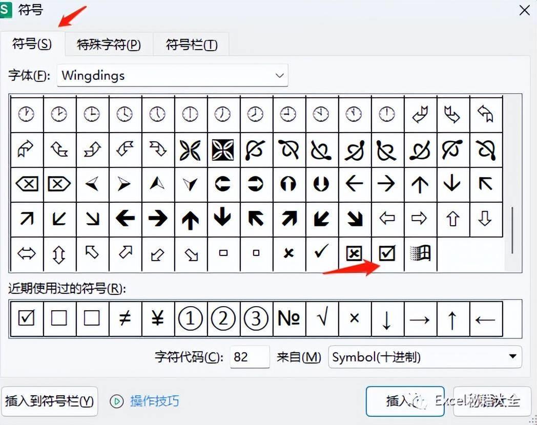 excel中添加可勾选的方框(excel里怎么在方框里打勾)