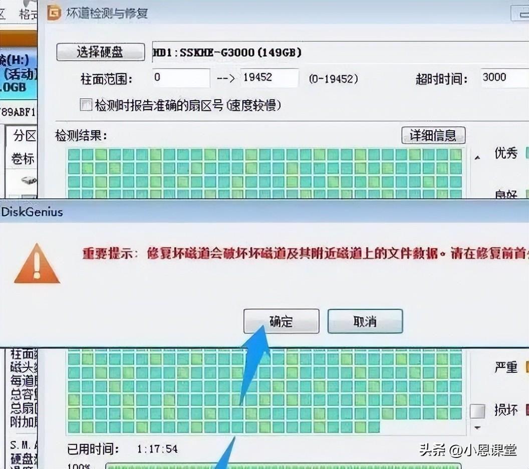 硬盘数据恢复软件 笔记本硬盘修复方法