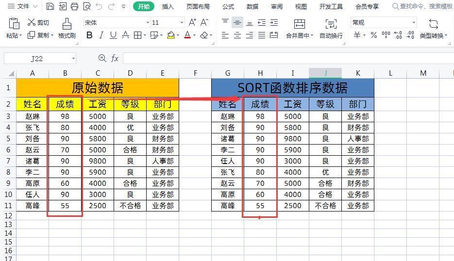 excel如何排序指定内容(表格序号怎么设置自动排序)