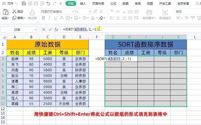 excel如何排序指定内容(表格序号怎么设置自动排序)