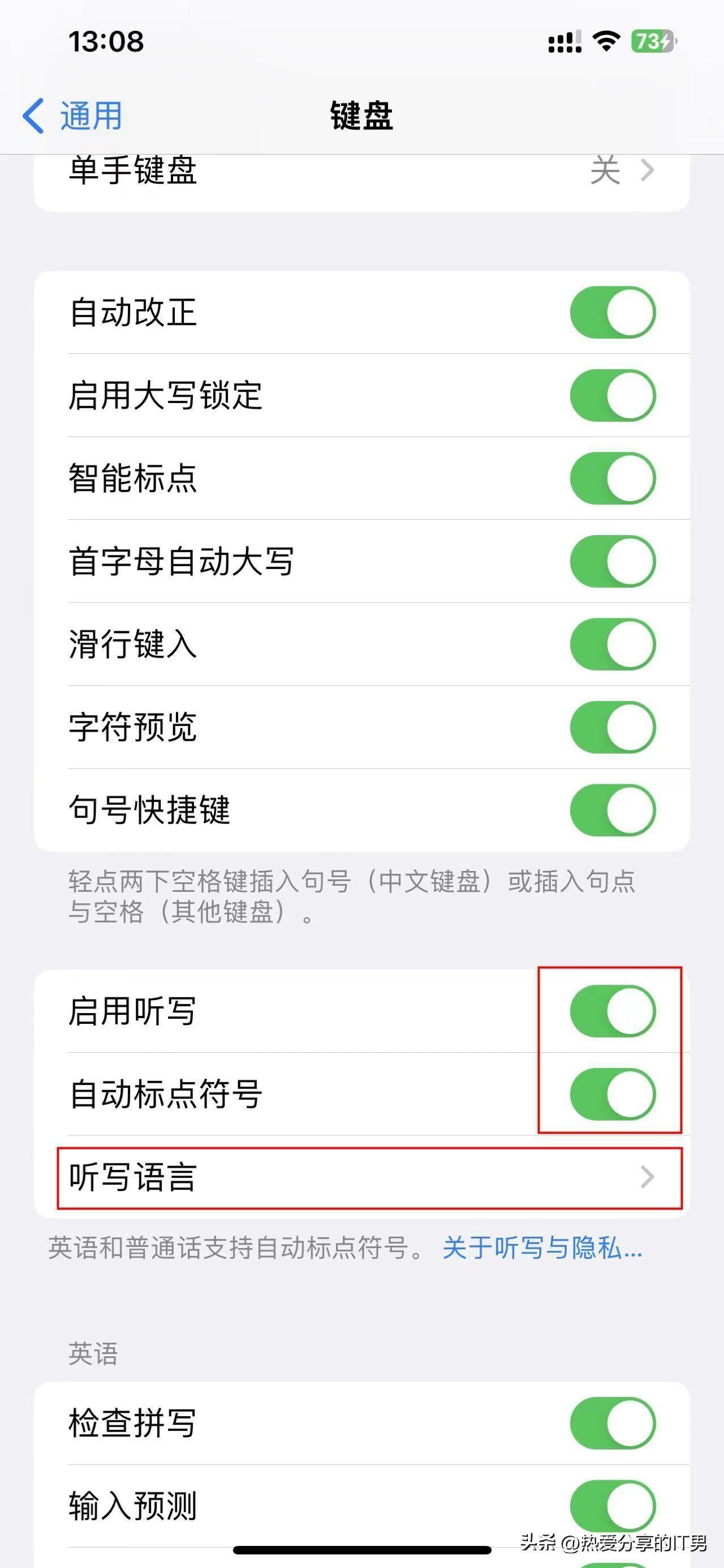 苹果粤语输入法怎么用(iphone广东话键盘怎么打出来)