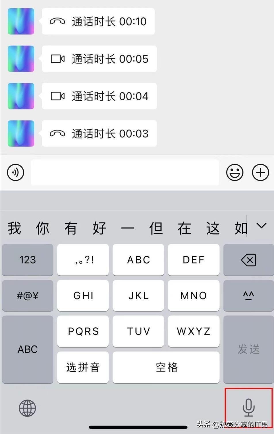 苹果粤语输入法怎么用(iphone广东话键盘怎么打出来)