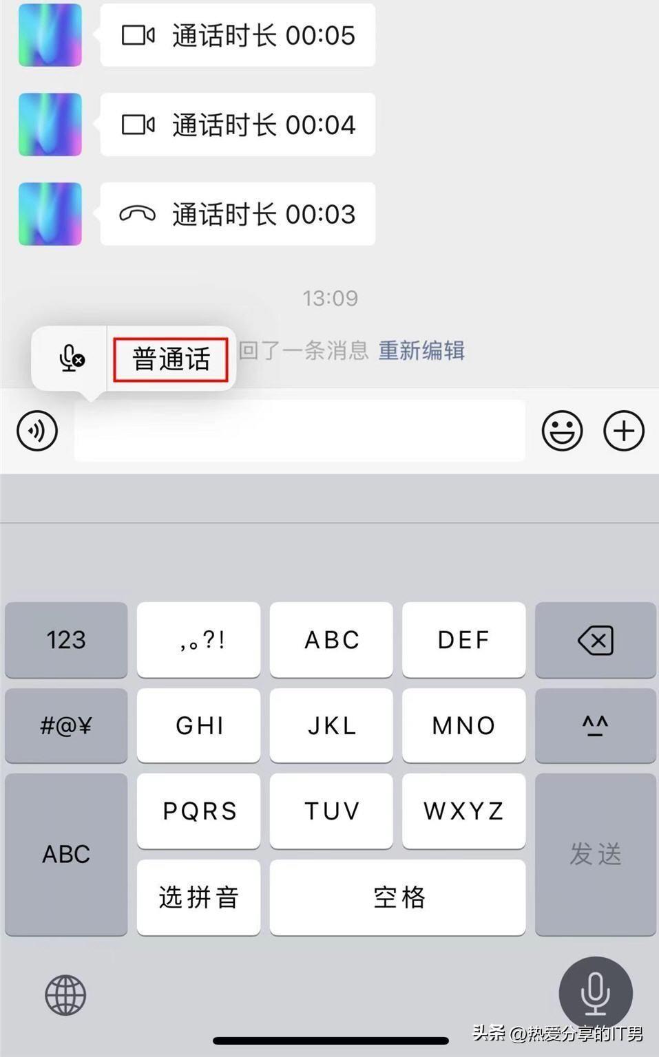 苹果粤语输入法怎么用(iphone广东话键盘怎么打出来)