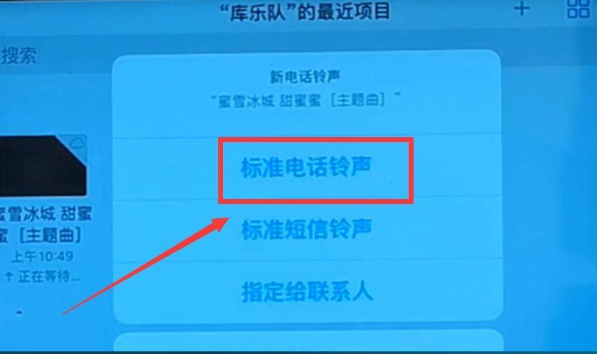 苹果手机怎么设置自己喜欢的来电铃声(苹果14pro铃声怎么设置自己的歌)