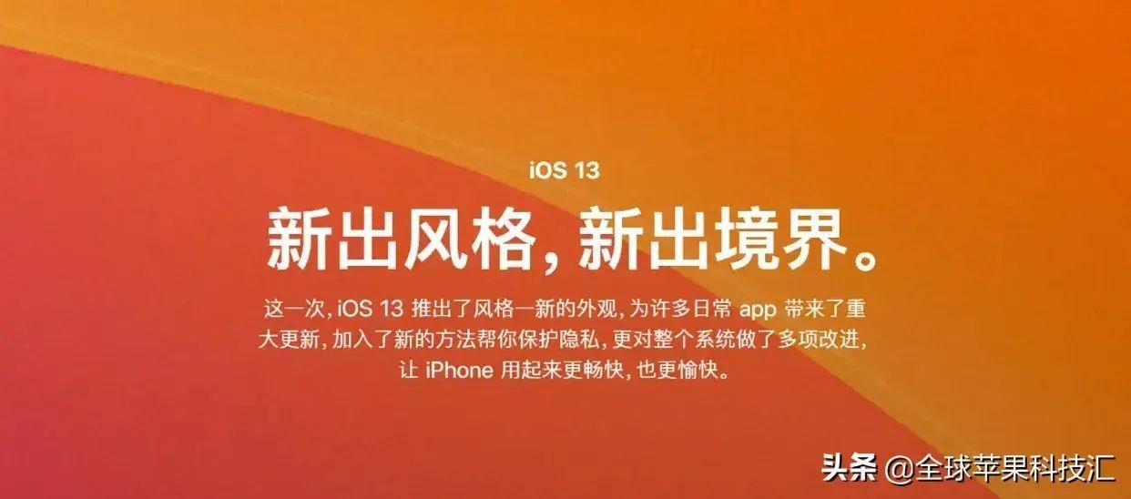 苹果ios12怎么更新到ios13(苹果系统怎么更新)
