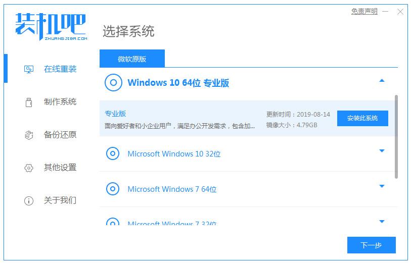 最简单的升级系统详解(如何从windows7升级win10)