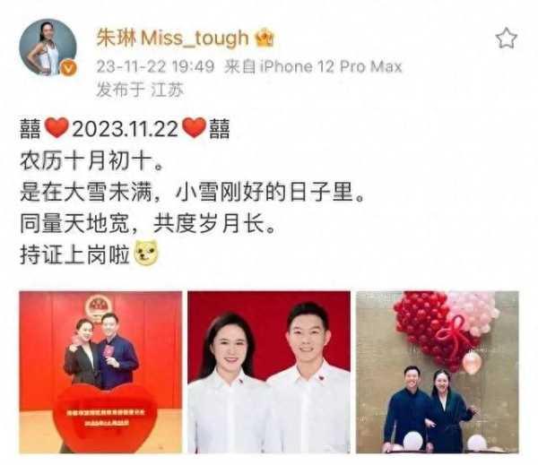 朱琳官宣结婚!是朱琳的教练宫灏