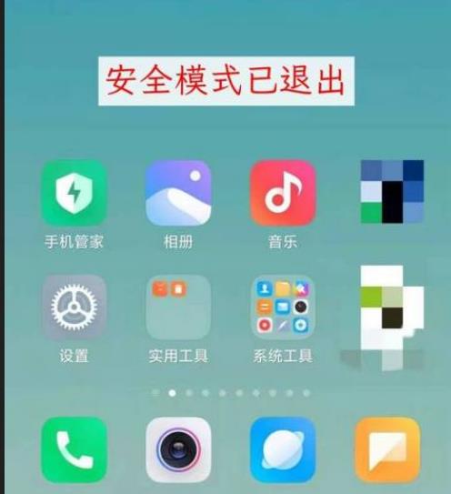重启也不好使怎么办(小米手机安全模式怎么切换到正常模式)
