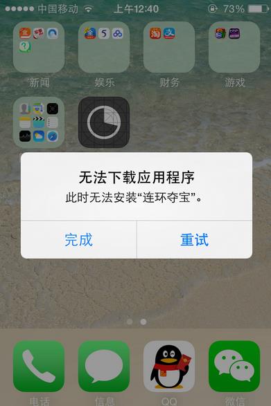 手机无法安装软件解决方法(苹果手机无法安装app是怎么回事)