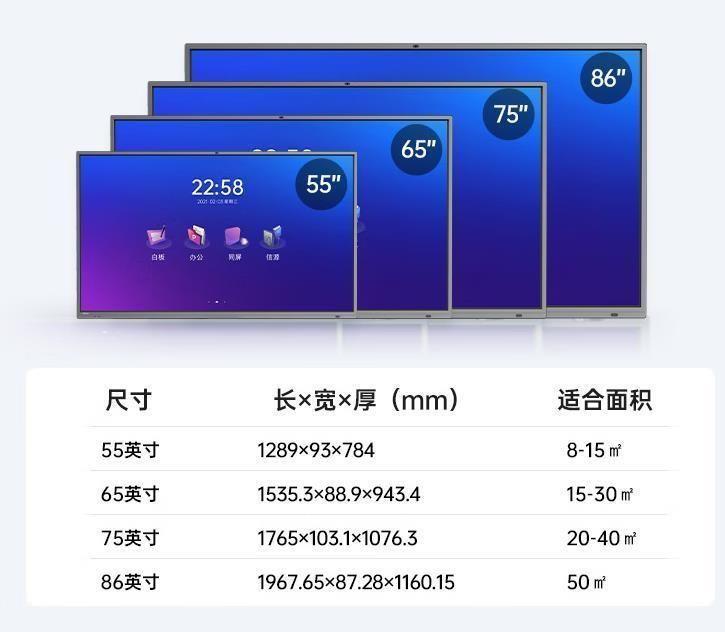 电子白板教学一体机推荐 触控一体机品牌排行