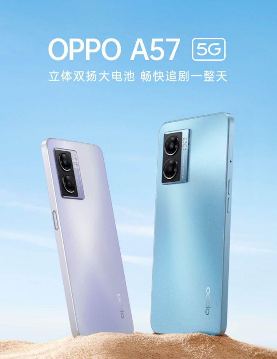 oppoa57手机什么时候上市的(推荐一款5g手机)