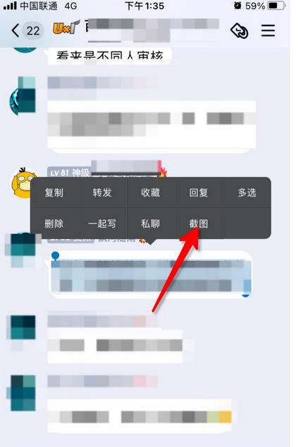 qq怎么发聊天记录给别人长图