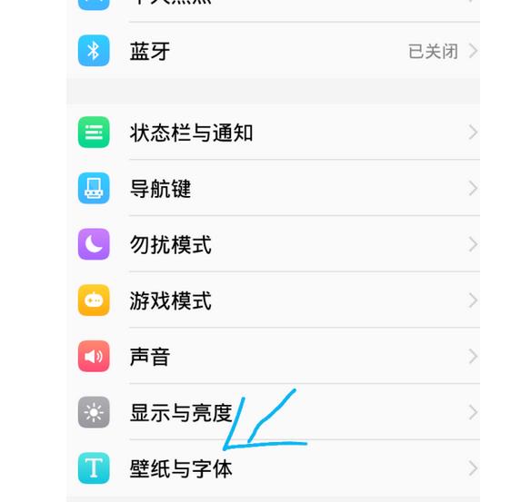 vivo手机字体大小怎么调整变大(通知中心字体大小设置)