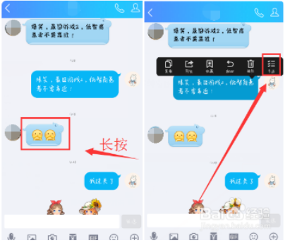 qq怎么发聊天记录给别人长图