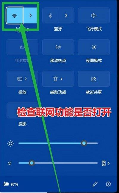 电脑无法连接wifi的处理方法介绍 电脑连不上无线网怎么回事