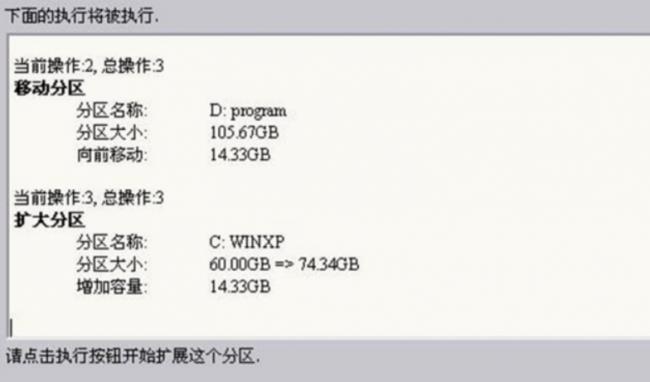 win7电脑的c盘扩展卷是灰色但还有空间怎么办