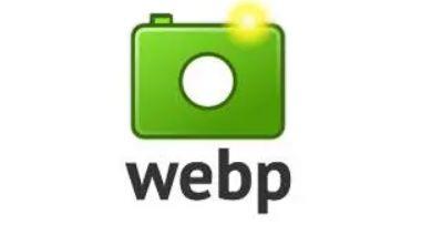 webp图片格式有哪些优势(WebP图片格式的优点有哪些？)