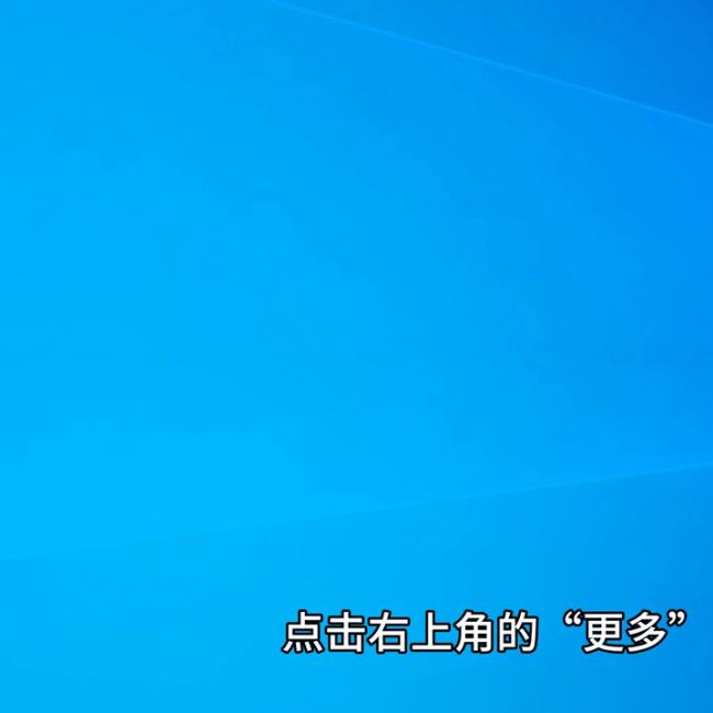 查看win10隐藏文件的步骤 win10如何显示隐藏文件