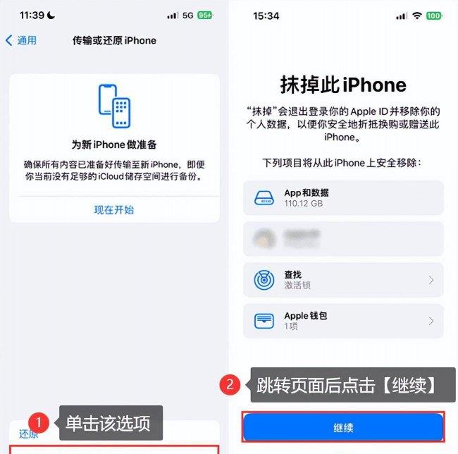 iphone如何恢复出厂设置(苹果恢复出厂设置操作指南)