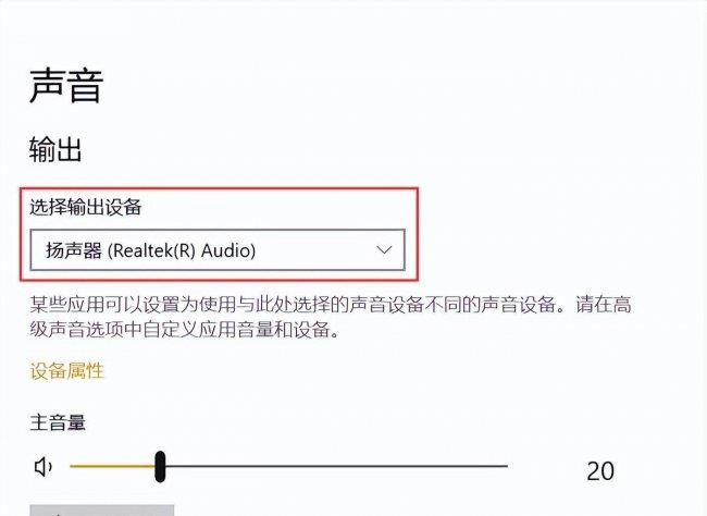 四个方法帮你恢复声音 电脑音箱没声音怎么设置