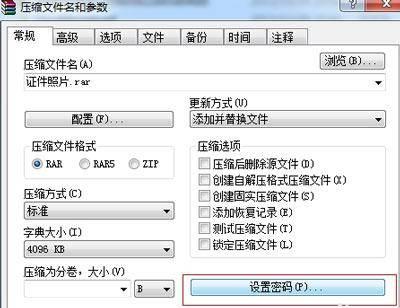 对文件夹设置打开密码的操作步骤 如何对文件夹加密