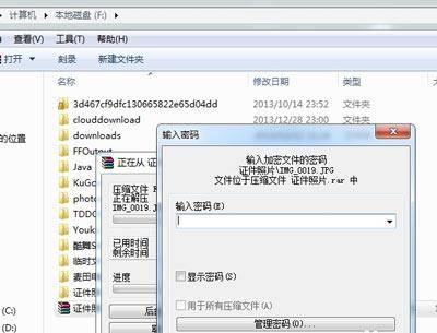 对文件夹设置打开密码的操作步骤 如何对文件夹加密