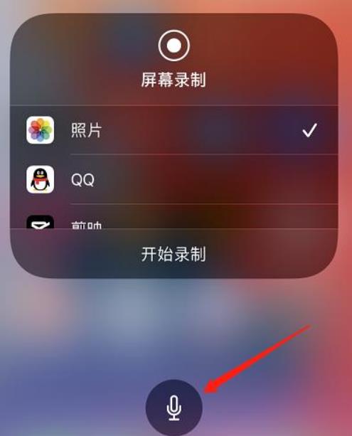 苹果手机自带的录屏功能使用 iphone录屏能录声音吗